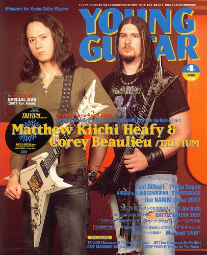 Amazon.co.jp: YOUNG GUITAR (ヤング・ギター) 2007年 04月号 [雑誌] : 本